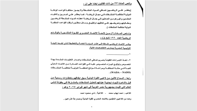 مذكرة 