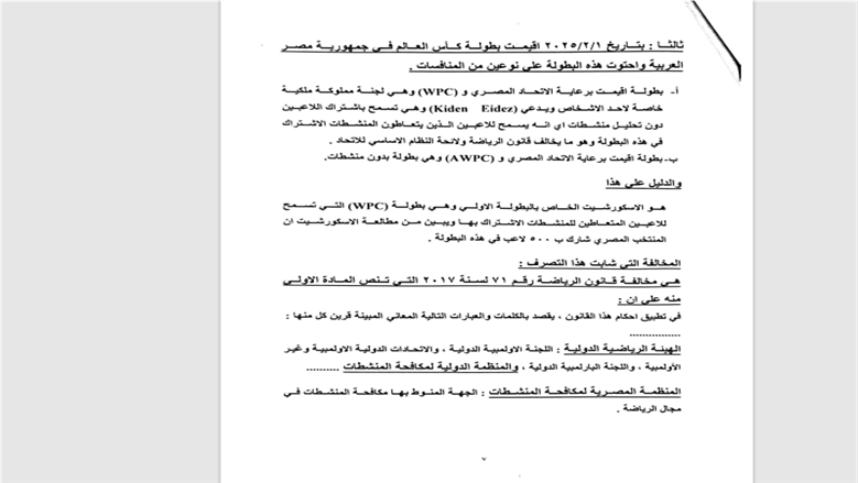 مذكرة 
