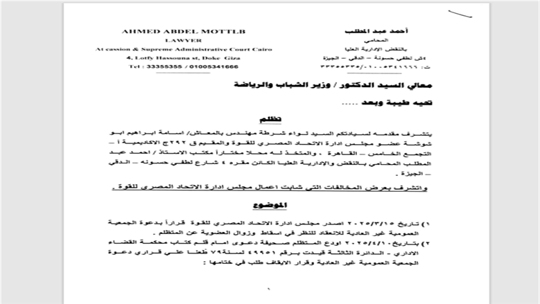 مذكرة 