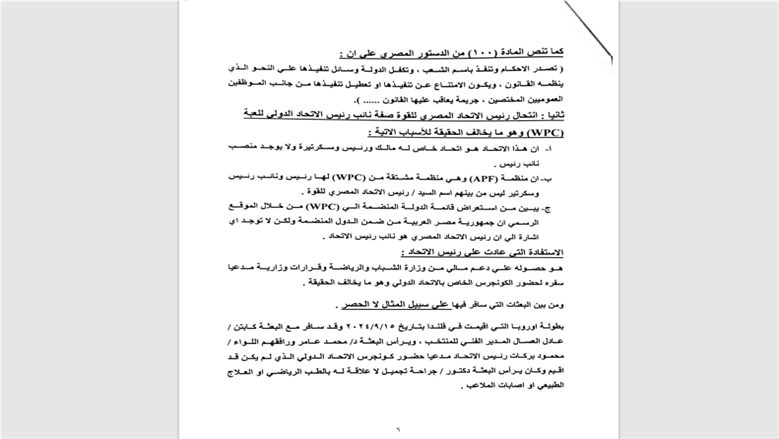 مذكرة 