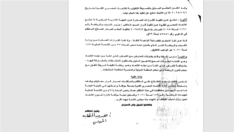 مذكرة 