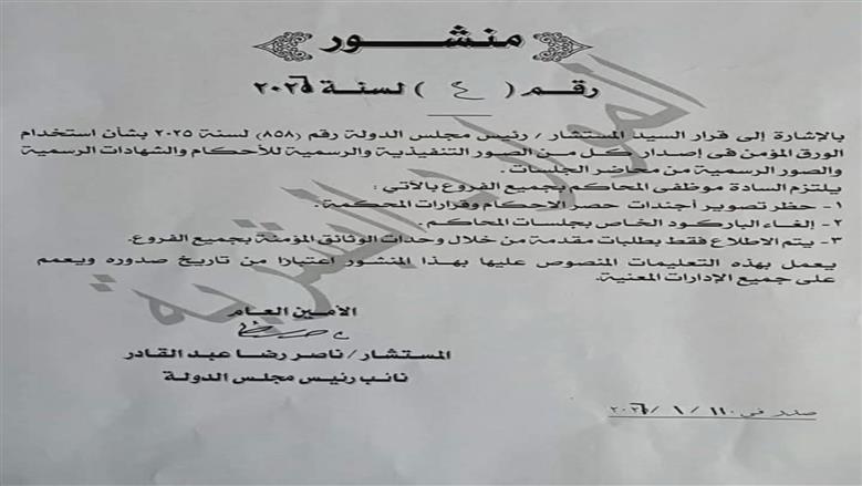 مجل سالدولة
