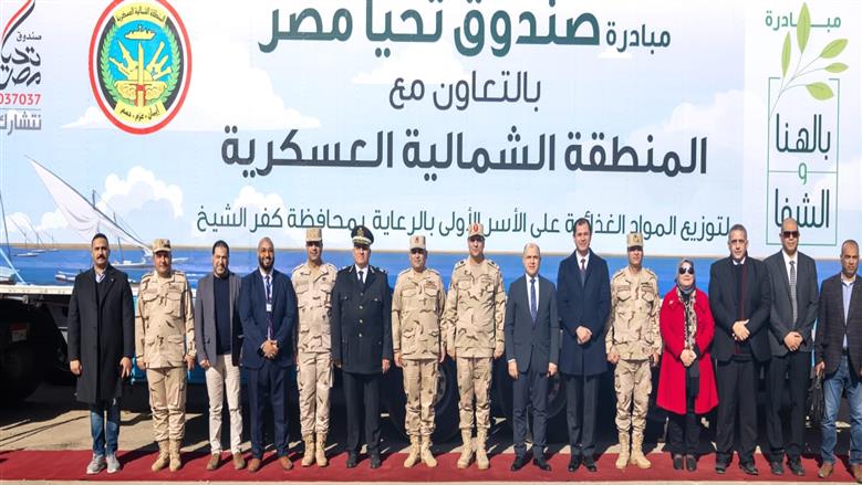 المنطقة الشمالية العسكرية تستكمل تنفيذ حملة «بلدك معاك»  ‎بالتعاون مع صندوق تحيا مصر ومؤسسات المجتمع المدنى