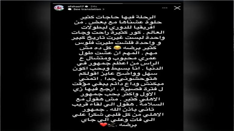 أفشة