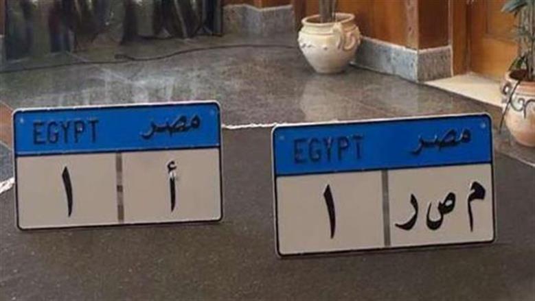 لوحات السيارات