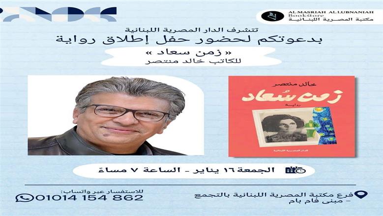 منتصر 
