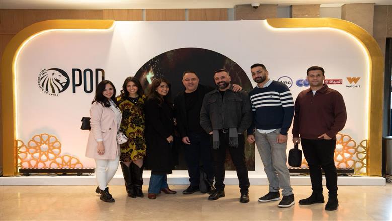 POD EGYPT تنظم فعالية احتفالية للكشف عن خريطة مسلسلات موسم رمضان 2026 بحضور كبار العملاء ونخبة من المنتجين