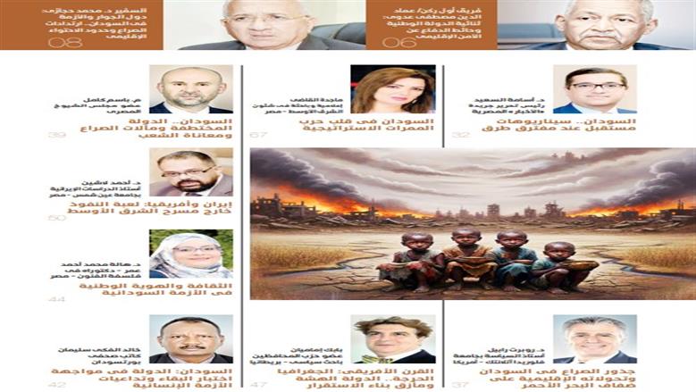 مجلة الوطن العربي