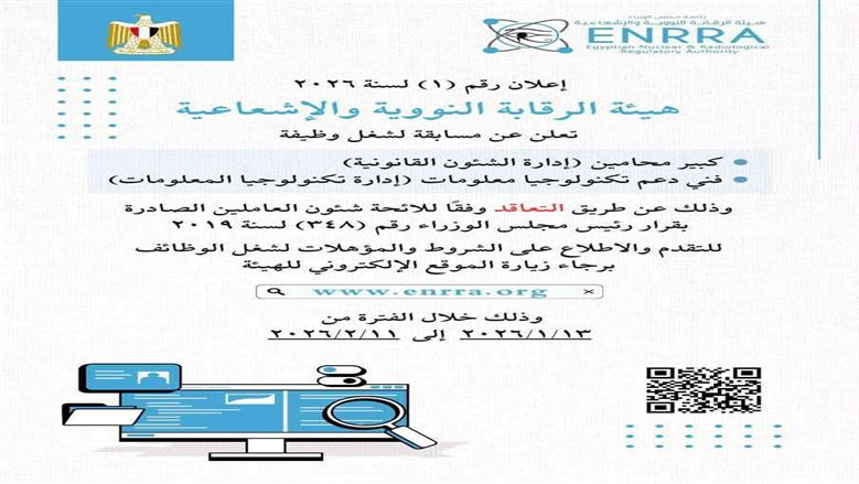 الرقابة