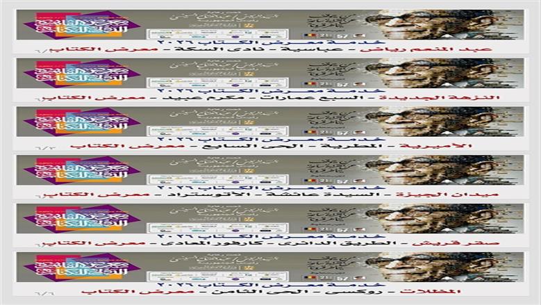 مواصلات