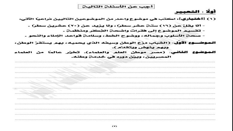 تعليم