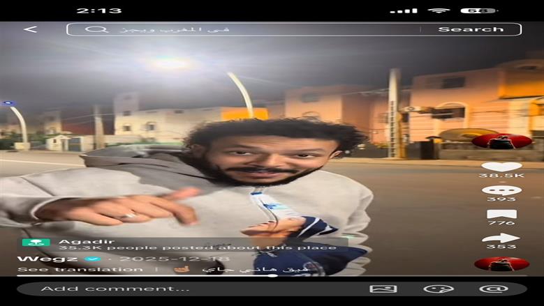 ويجز