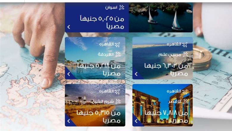 مصر للطيران