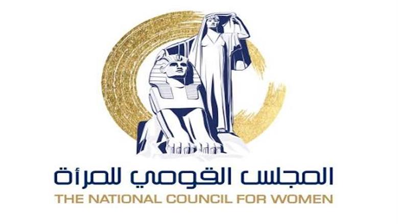 «القومي للمرأة» يشارك في ملتقى «وافدات الأزهر.. شموس مضيئة»