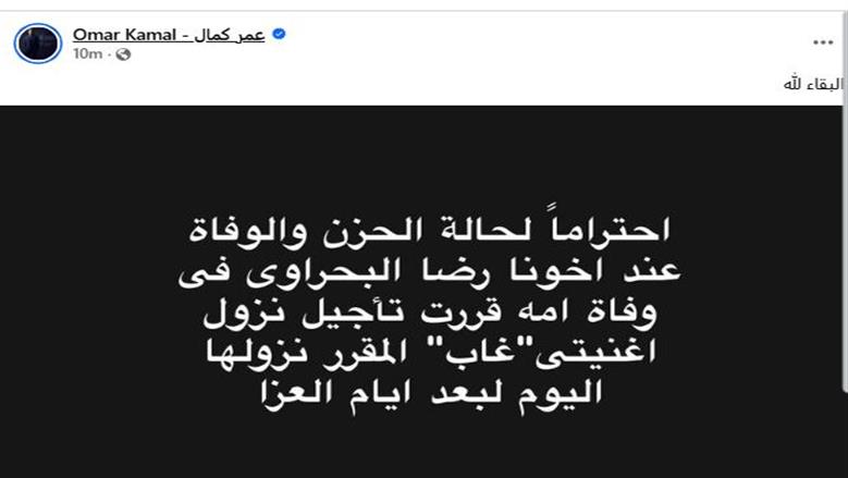 عمر كمال