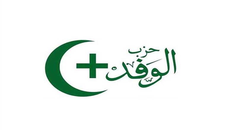مصادر لـ«الوطن»: اختيار قيادات الهيئة البرلمانية لحزب الوفد لم يحسم حتى الآن