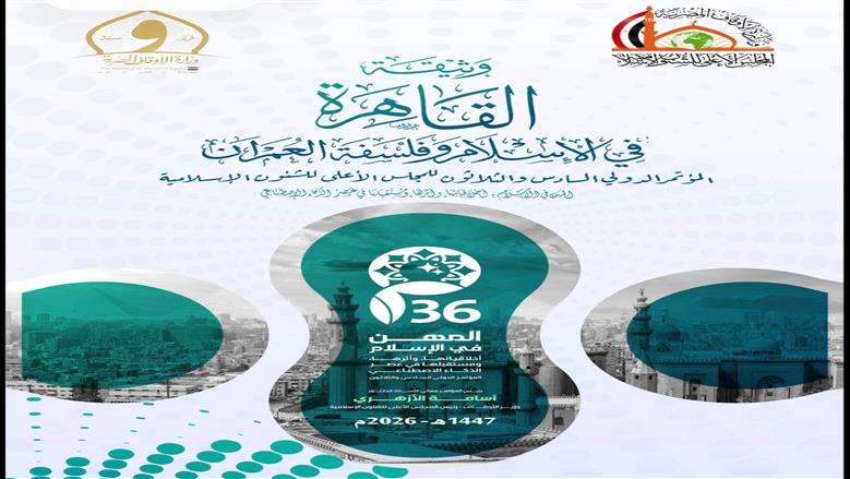 «الأزهري»: «وثيقة القاهرة» تؤكد أن إتقان العمل عبادة ولا يتعارض مع التدين