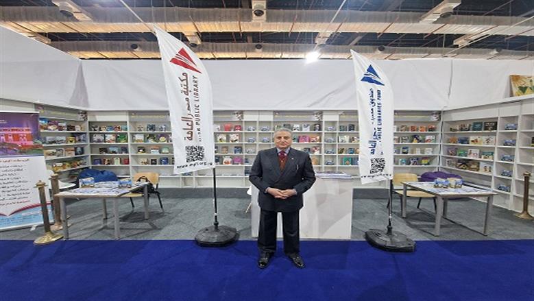 بجناح رئيسي و5 أجنحة متنقلة.. مكتبة مصر العامة تشارك في معرض الكتاب 2026