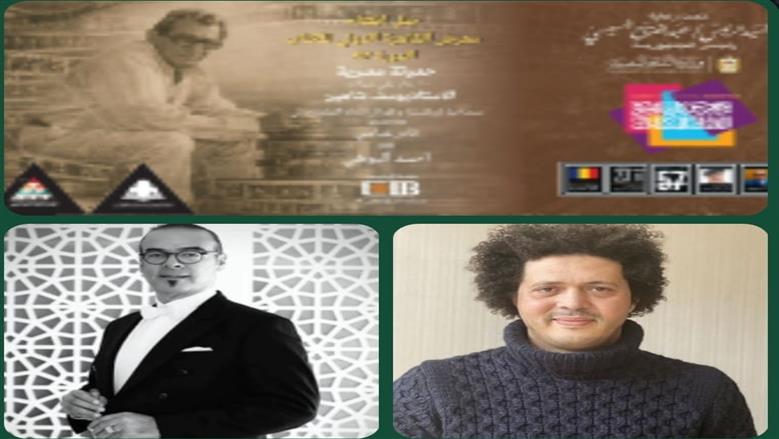  أحمد البوهي ونادر عباسي يعيدان سرد «حدوتة مصرية» في افتتاح معرض الكتاب