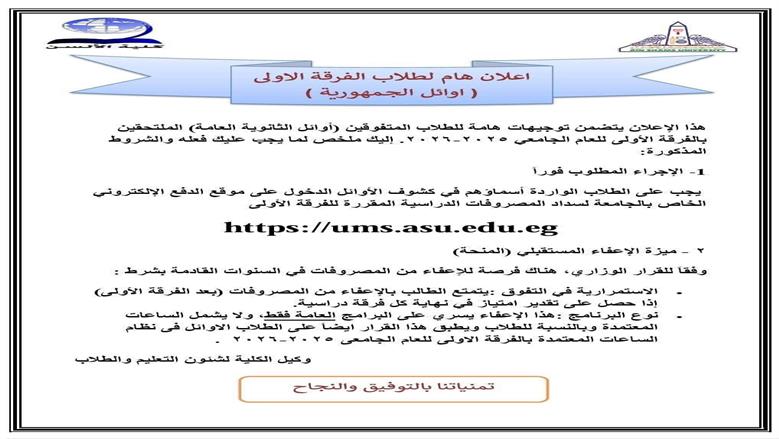 طلاب