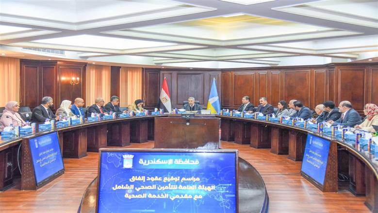 توقيع عقود منشآت للدخول في التأمين الصحي الشامل بالإسكندرية