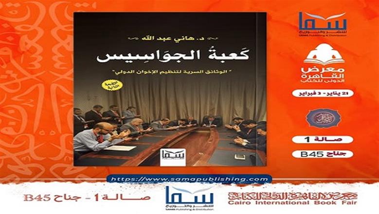 غلاف الكتاب
