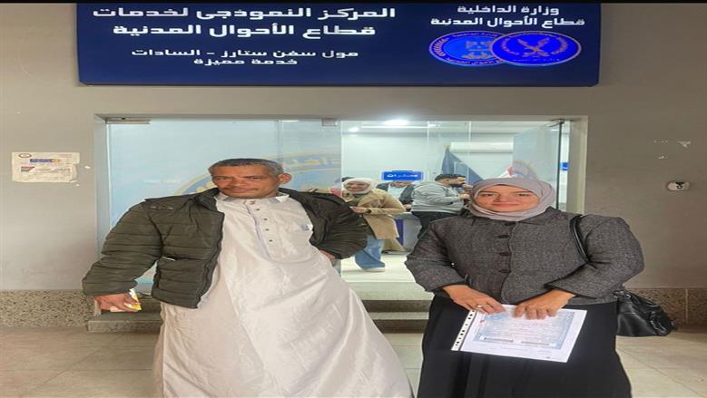 المنوفية