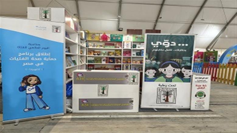 مواعيد معرض الكتاب 2026.. أسعار التذاكر وطرق الحجز 