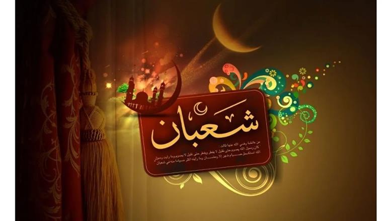 4 فئات لا يغفر الله لهم في ليلة النصف من شعبان.. احذر أن تكون منهم