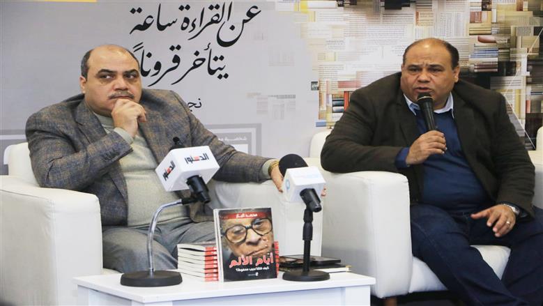«أيام الألم.. كيف قتلنا نجيب محفوظ؟».. محمد الباز يعيد فتح ملف اغتيال أديب نوبل في معرض الكتاب
