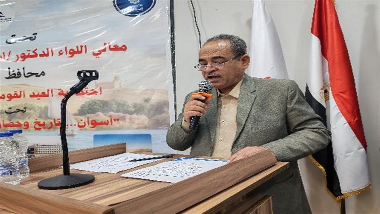 محافظة أسوان