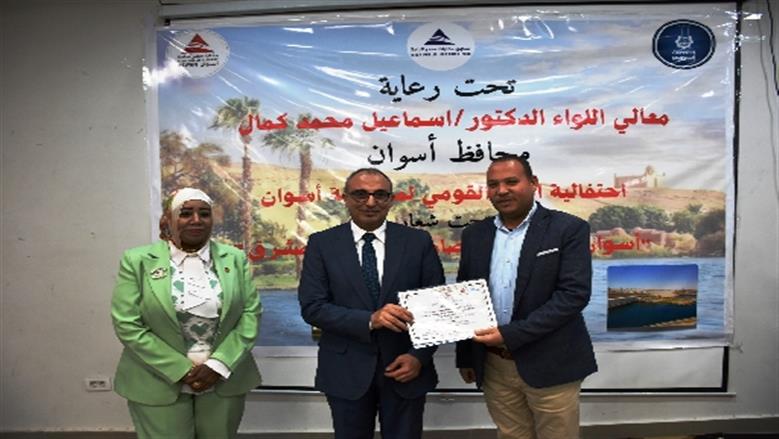 محافظة أسوان