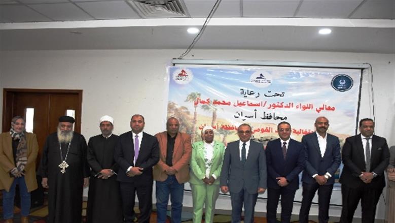 محافظة أسوان