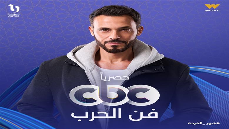 مسلسل فن الحرب