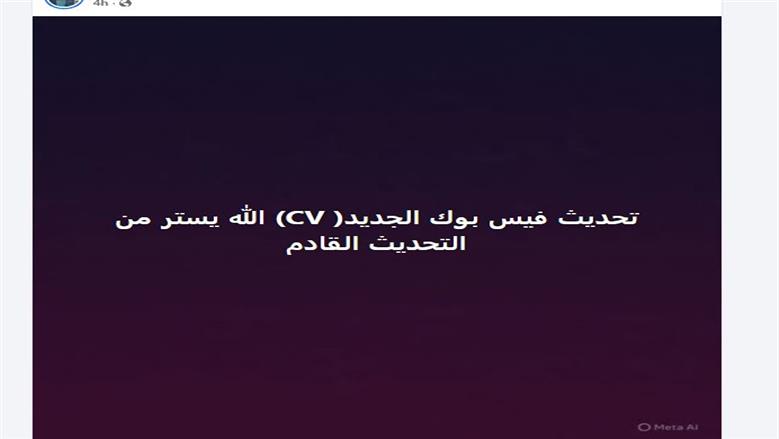 تحديث الفيسبوك