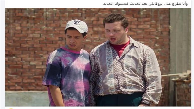تحديث الفيسبوك