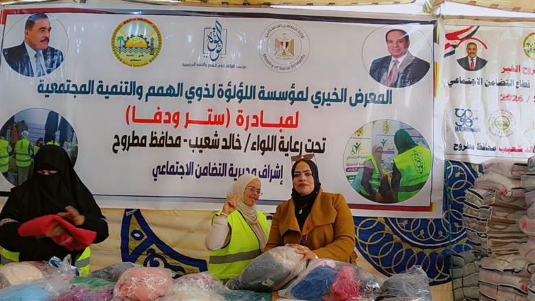 خلال فعاليات مبادرة ستر ودفا لتوزيع الملابس علي الأكثر احتياجا من مؤسسة اللؤلؤة بمطروح