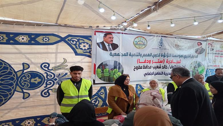 خلال فعاليات مبادرة ستر ودفا لتوزيع الملابس علي الأكثر احتياجا من مؤسسة اللؤلؤة بمطروح