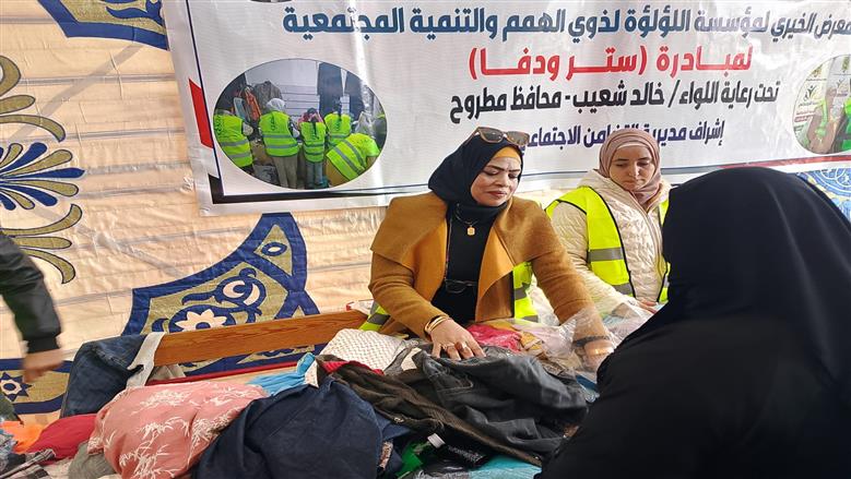 خلال فعاليات مبادرة ستر ودفا لتوزيع الملابس علي الأكثر احتياجا من مؤسسة اللؤلؤة بمطروح