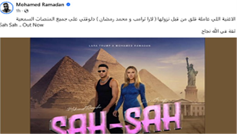 محمد رمضان