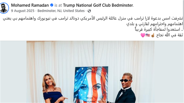 محمد رمضان