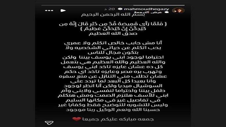 محمود حجازي