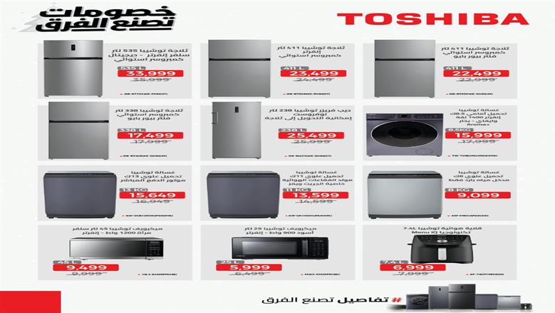 خصومات على أسعار الأجهزة الكهربائية