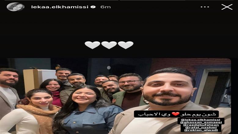 لقاء الخميسي