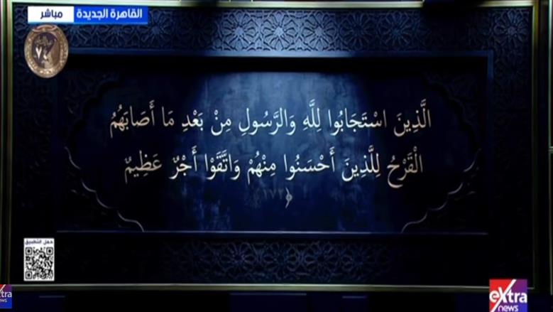 بدء فاعليات الاحتفال بالذكرى الـ74 لعيد الشرطة بحضور الرئيس السيسي