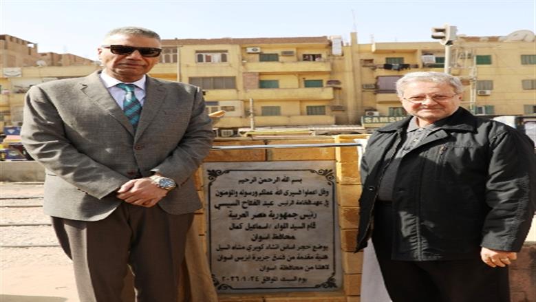 محافظة أسوان 