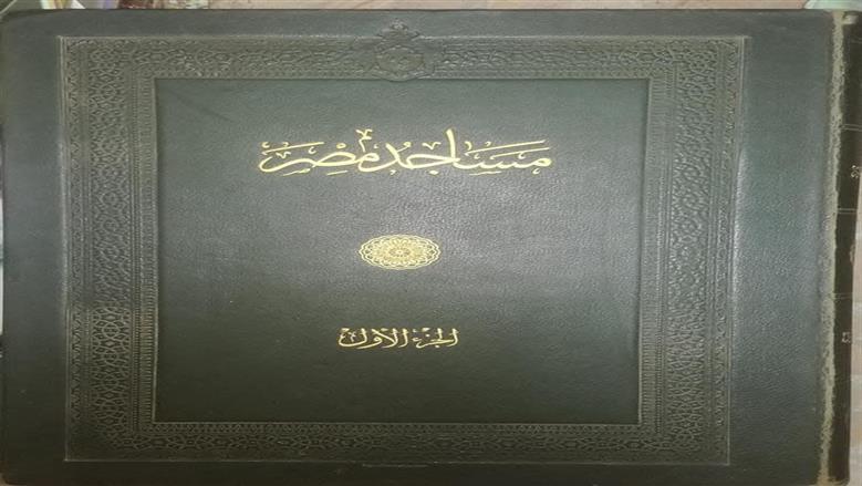 مساجد مصر