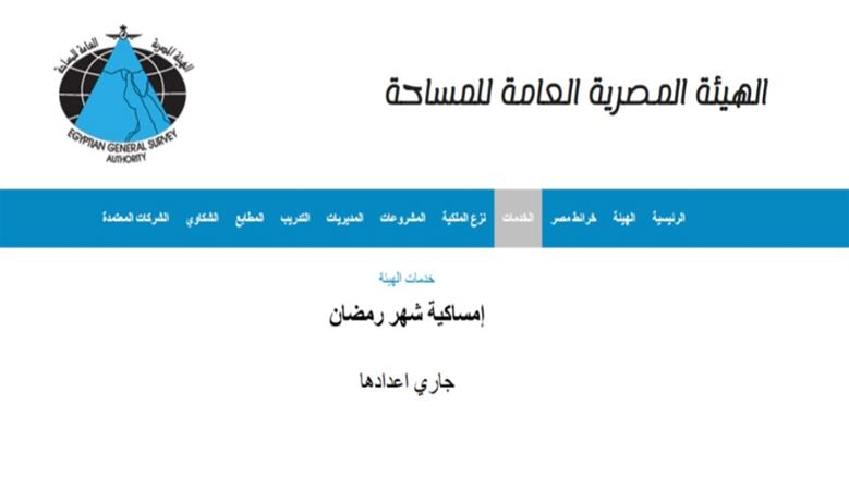 رمضان