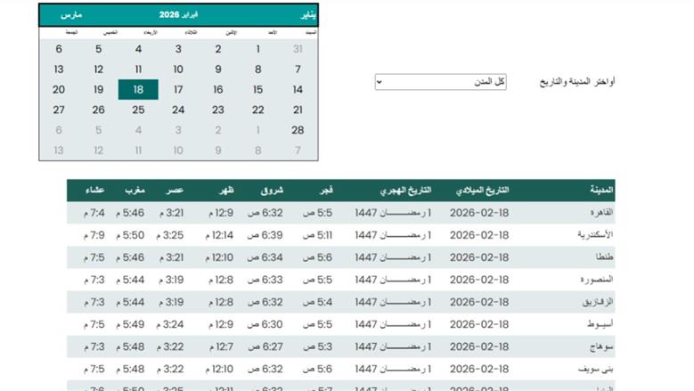 رمضان