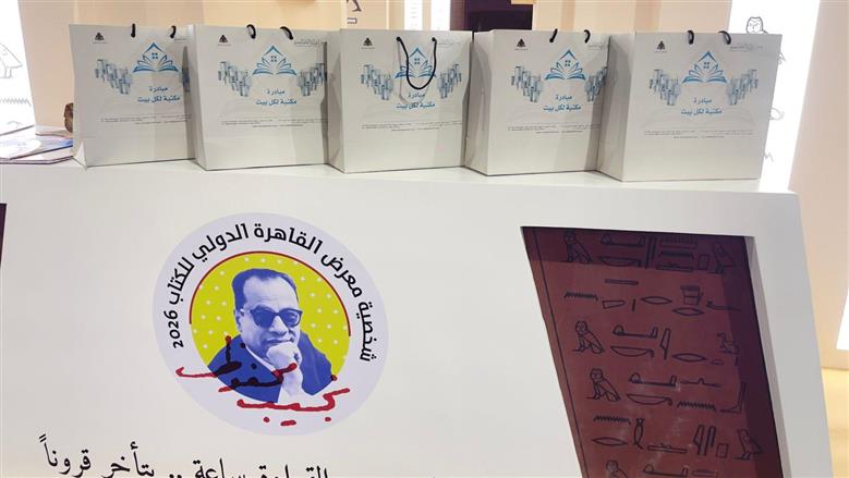 20 كتابا بـ100 جنيه.. اعرف محتوى «الحقيبة الثقافية» من الهيئة العامة للكتاب في المعرض